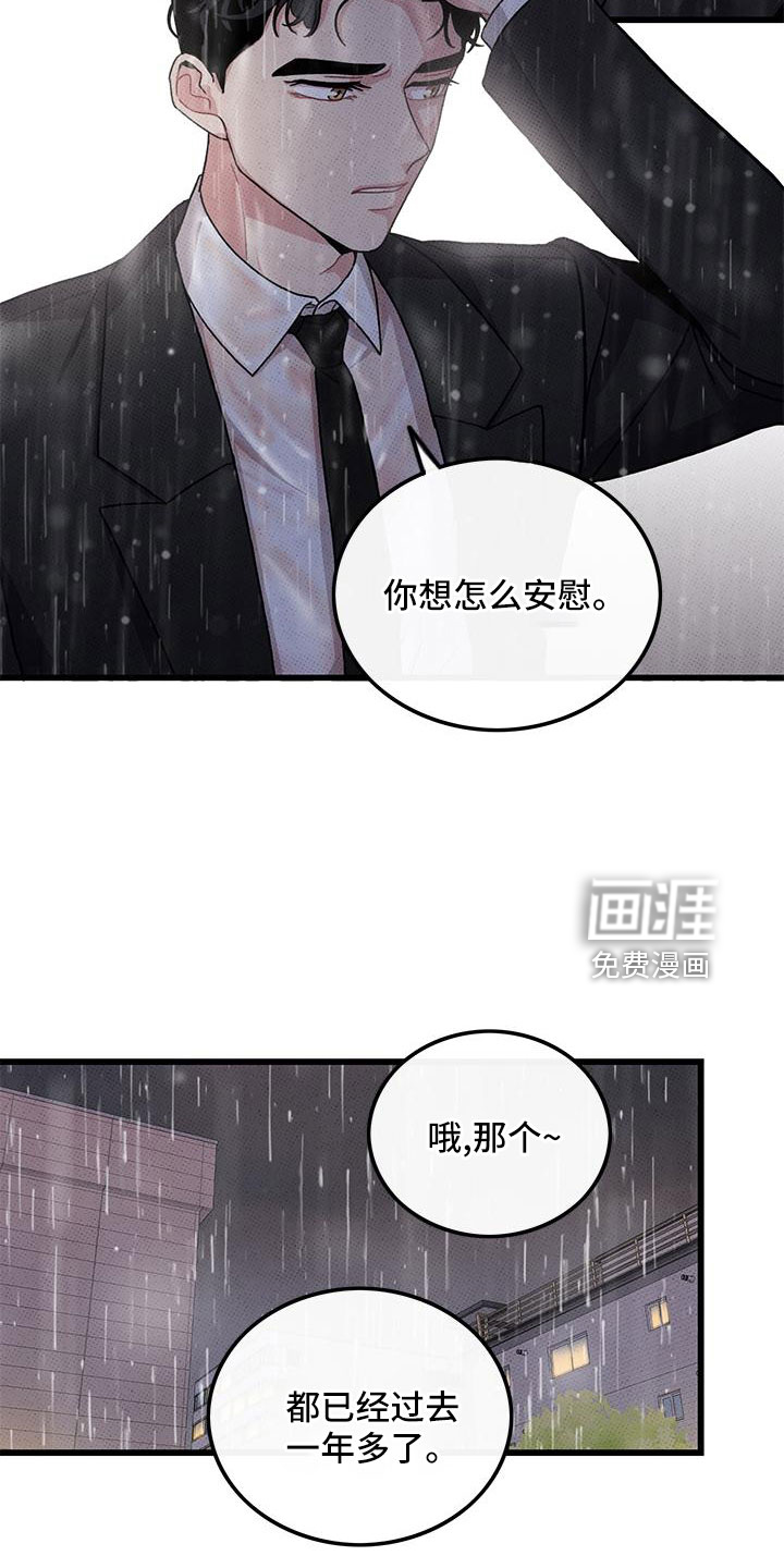 第78话4