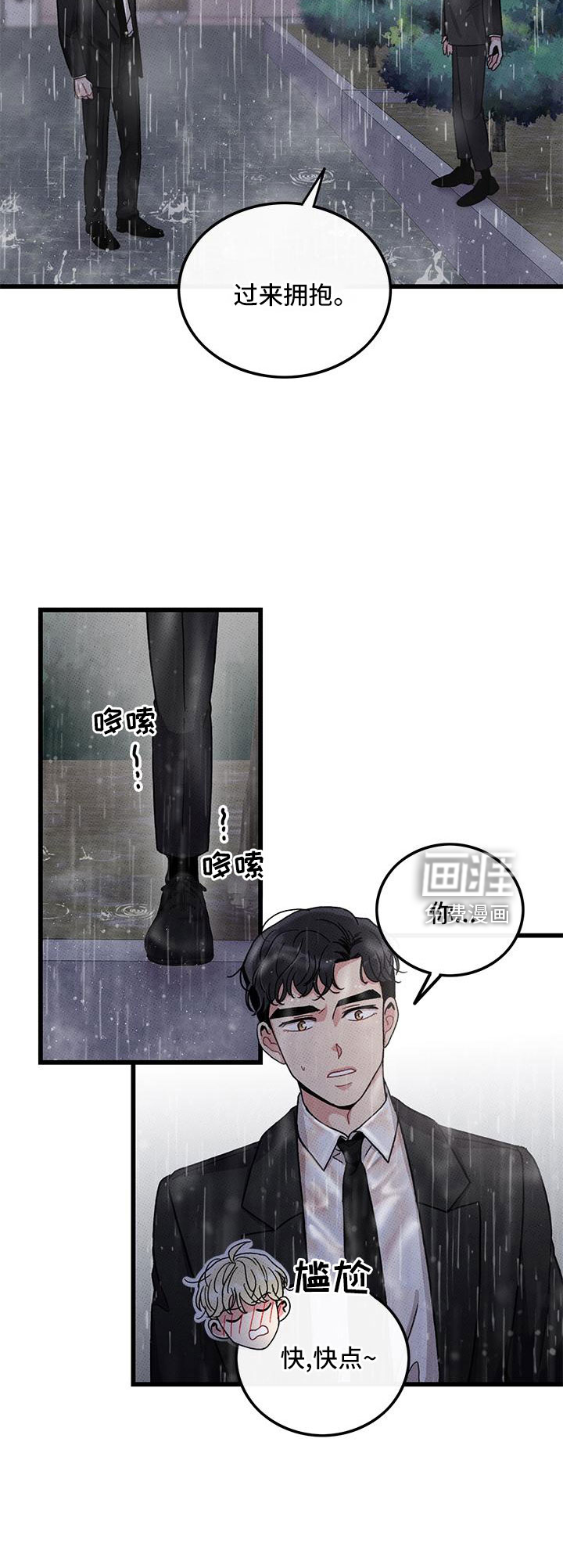 第78话8