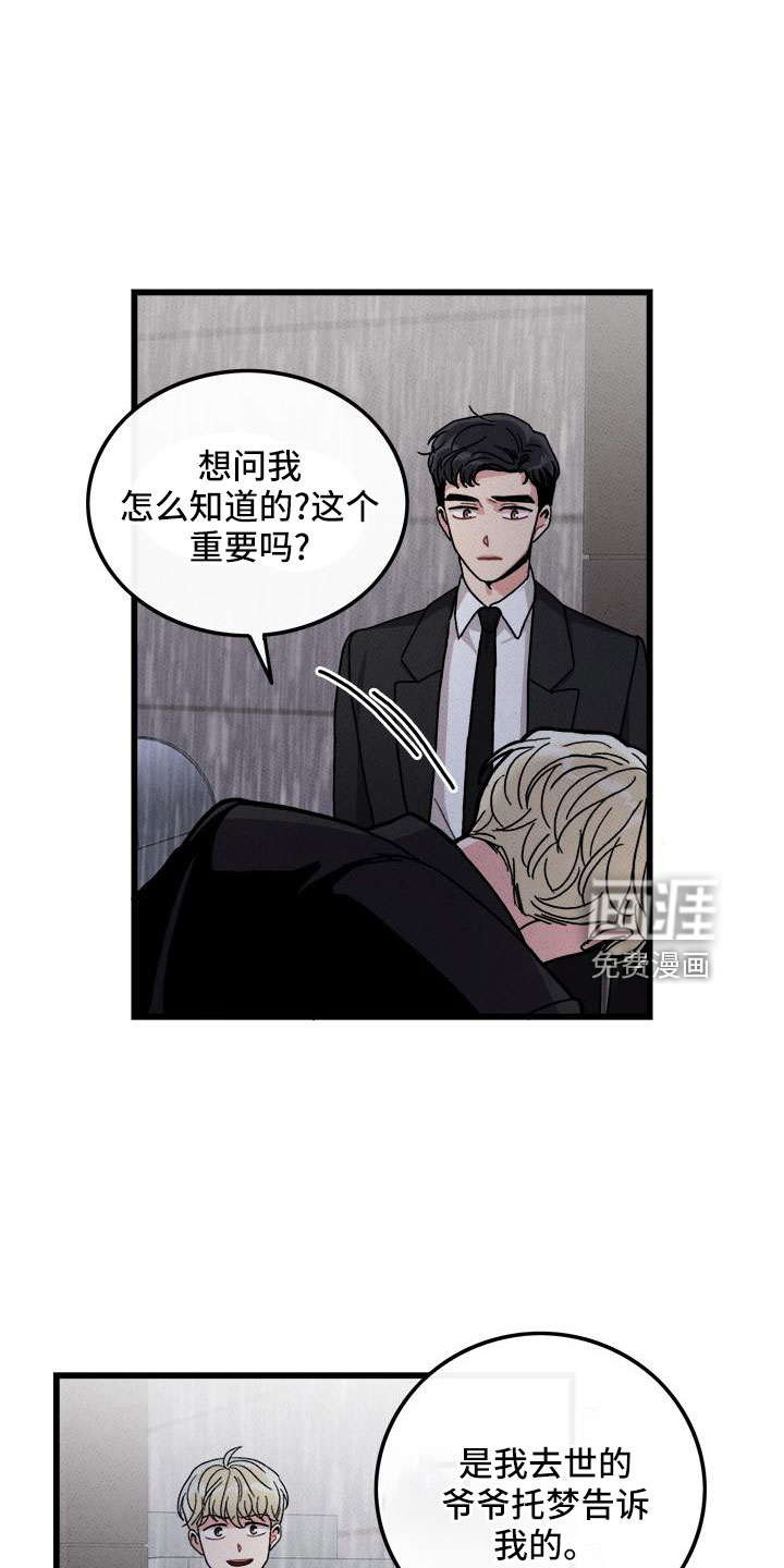 第77话1