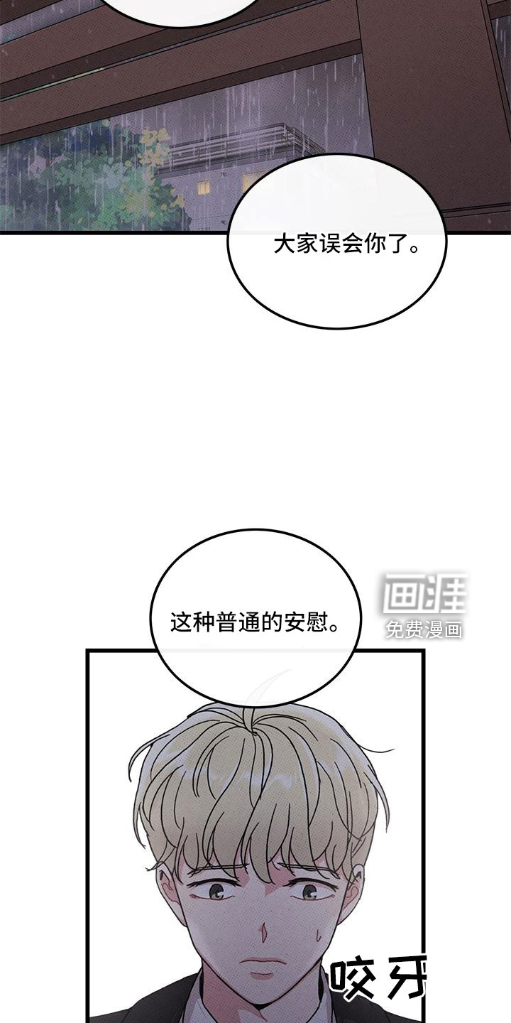 第77话14