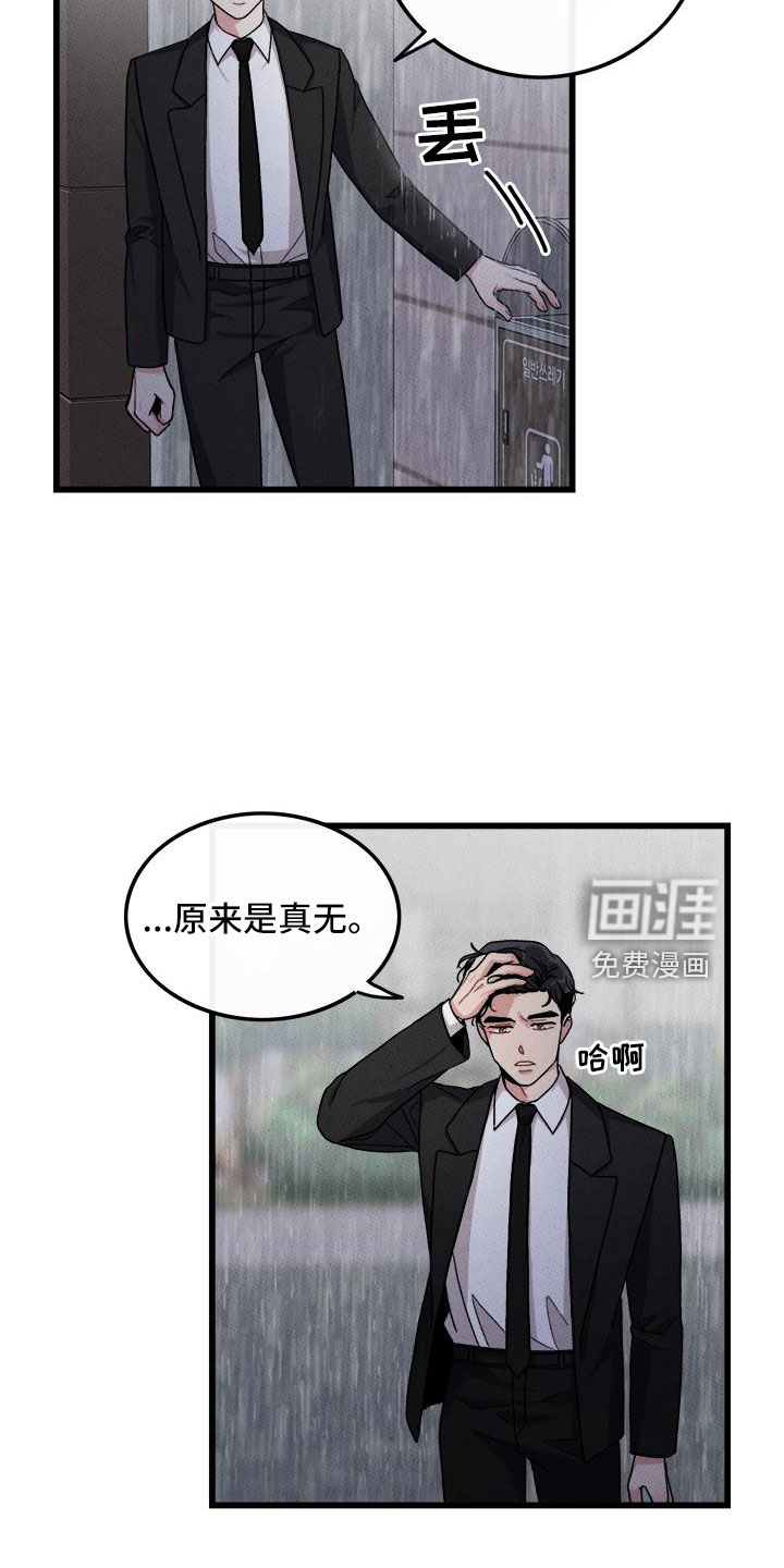 第77话2