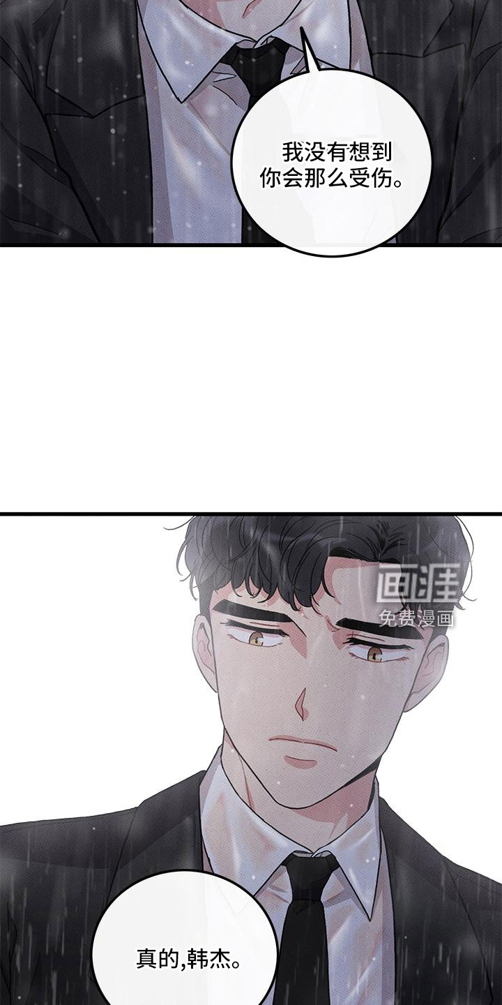 第77话23