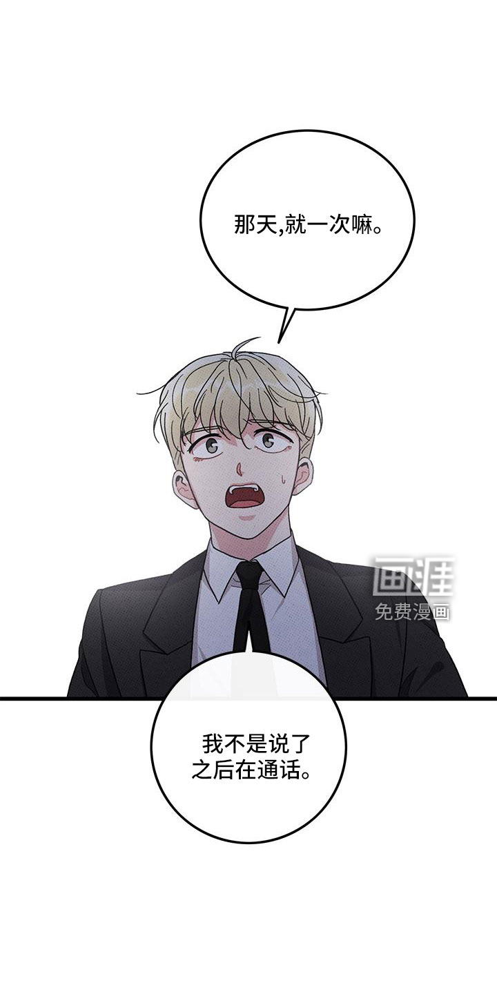 第77话9