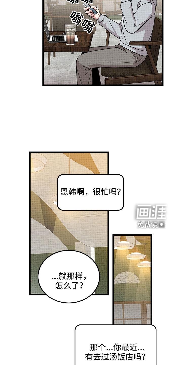 第75话18