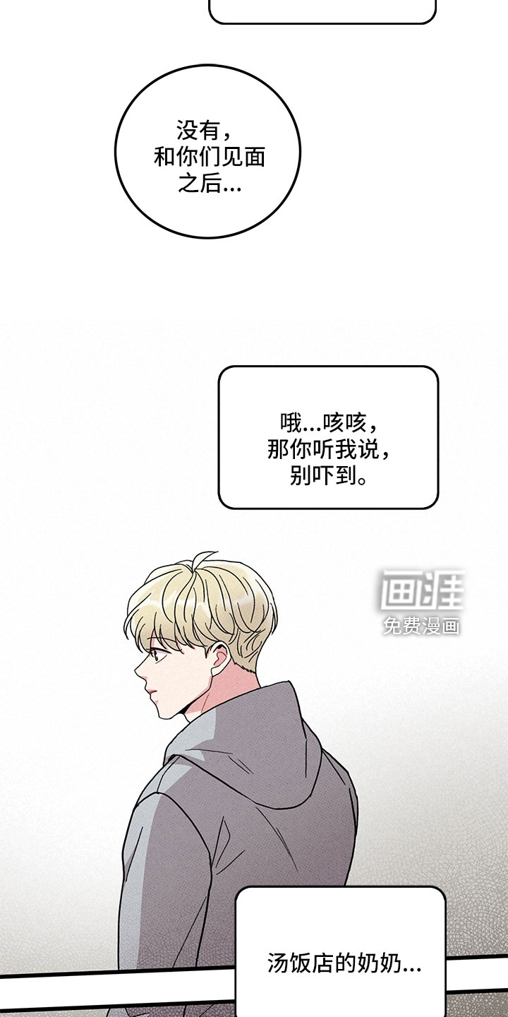 第75话19