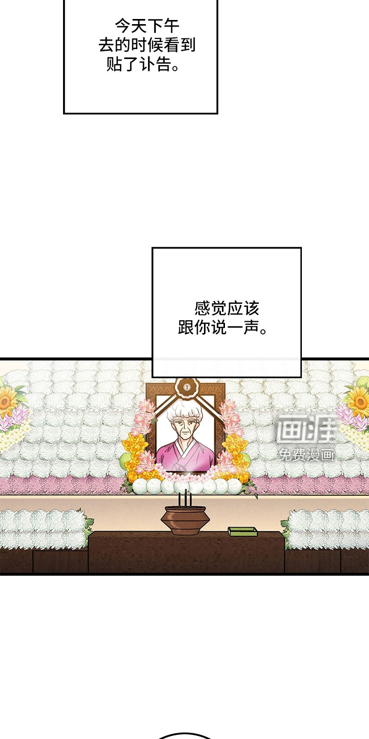 第75话21