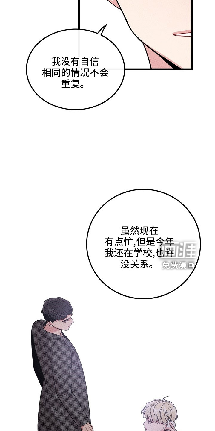 第74话10