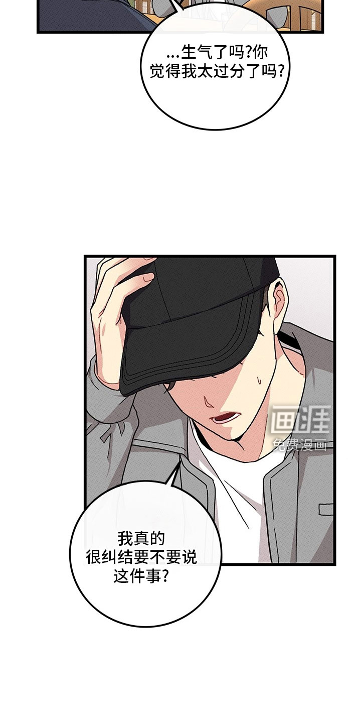 第74话17