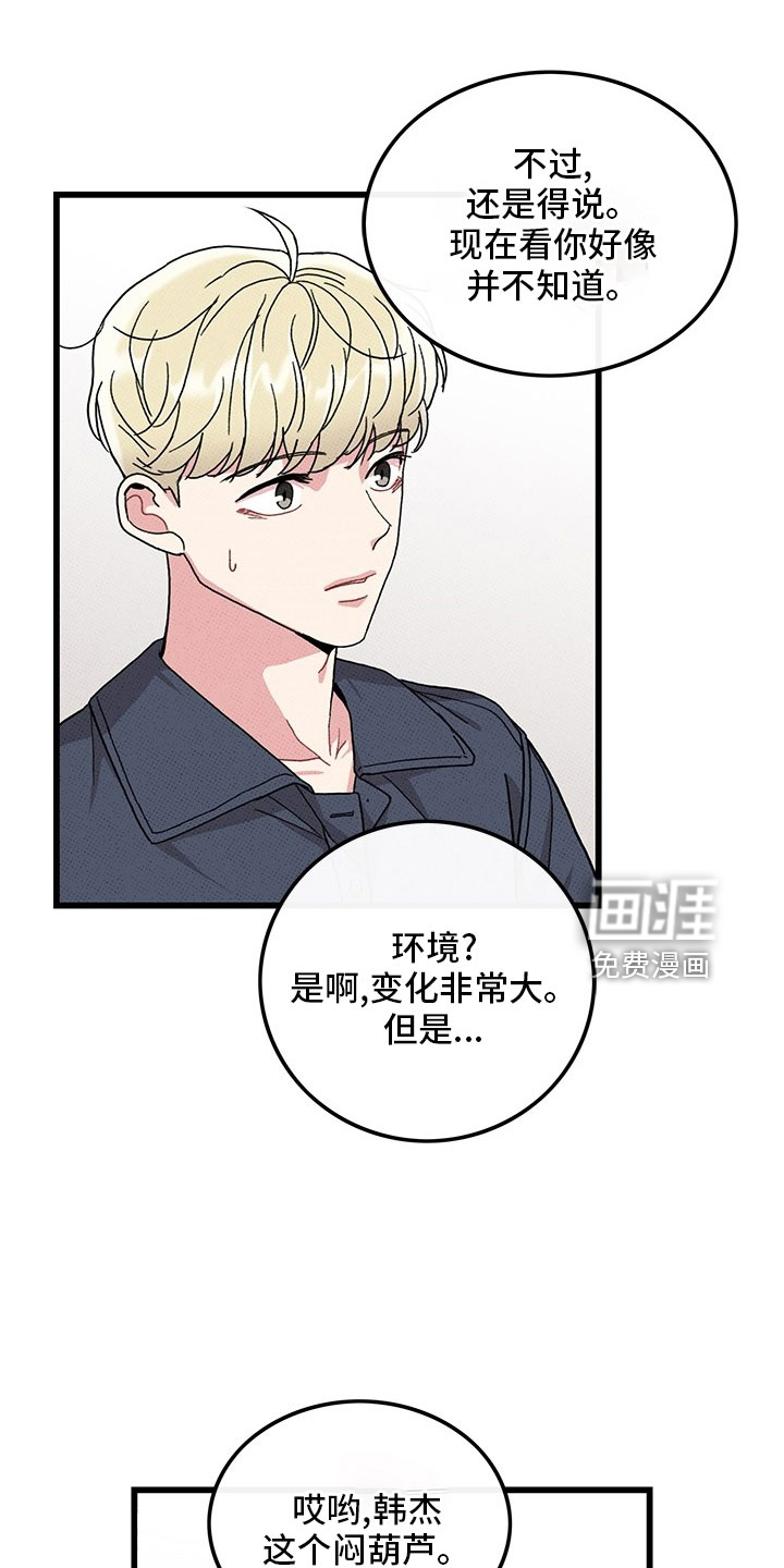 第74话18