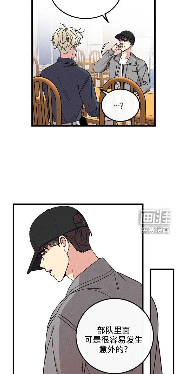 第74话19
