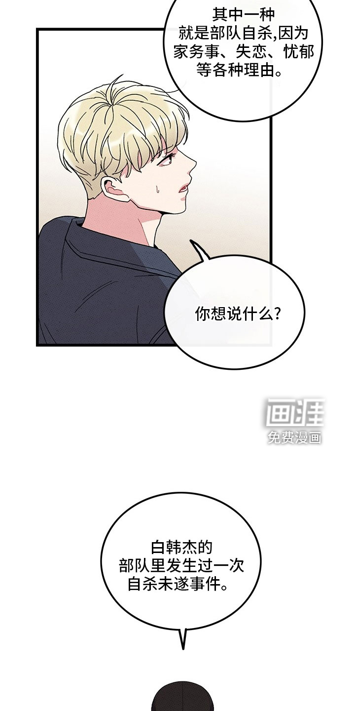 第74话21