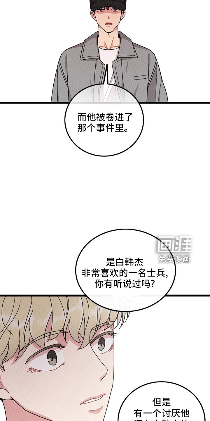 第74话22
