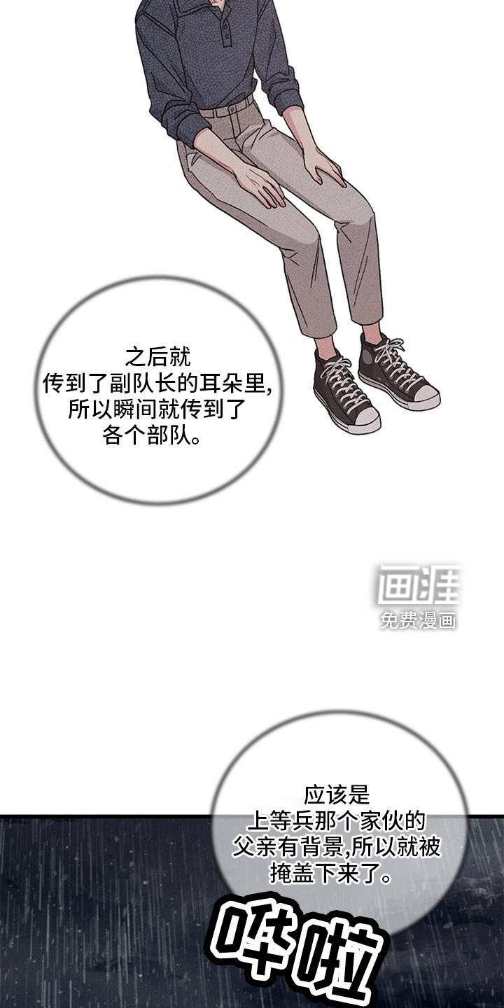 第74话24