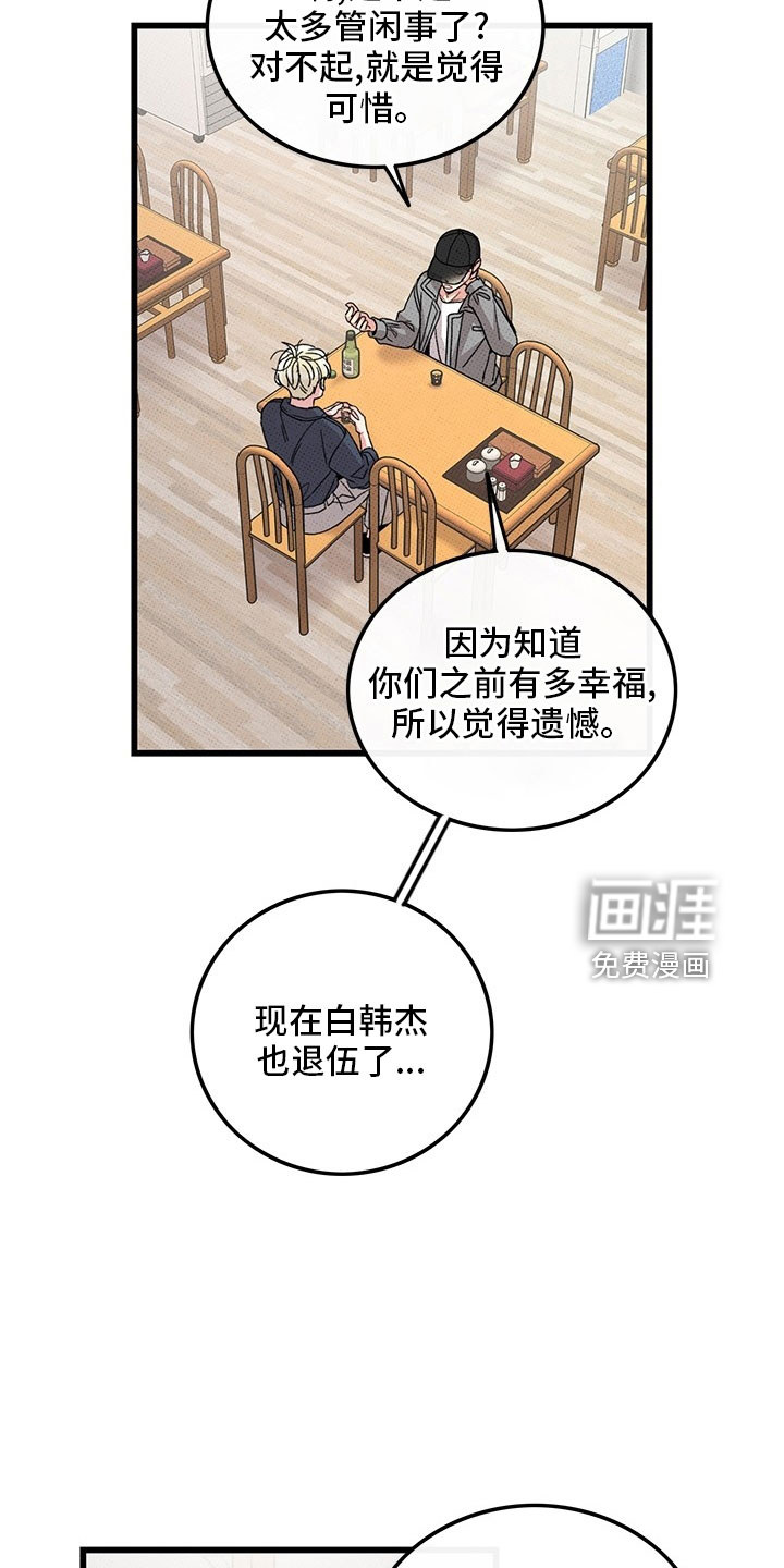 第74话8