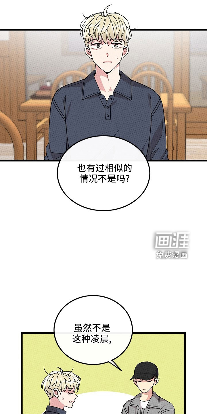 第73话21