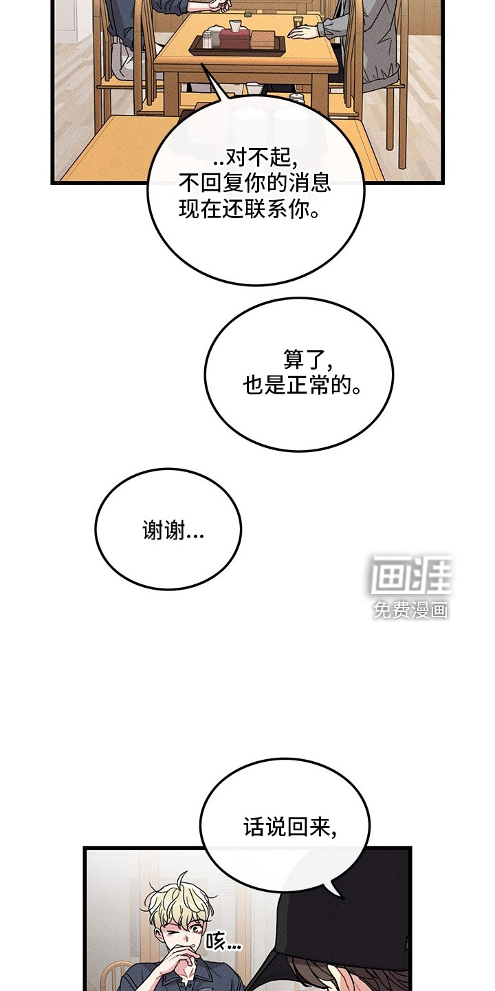 第73话24