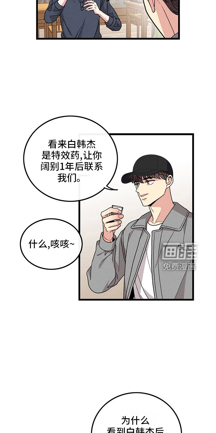 第73话25