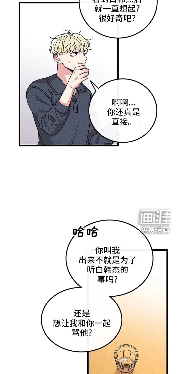 第73话26