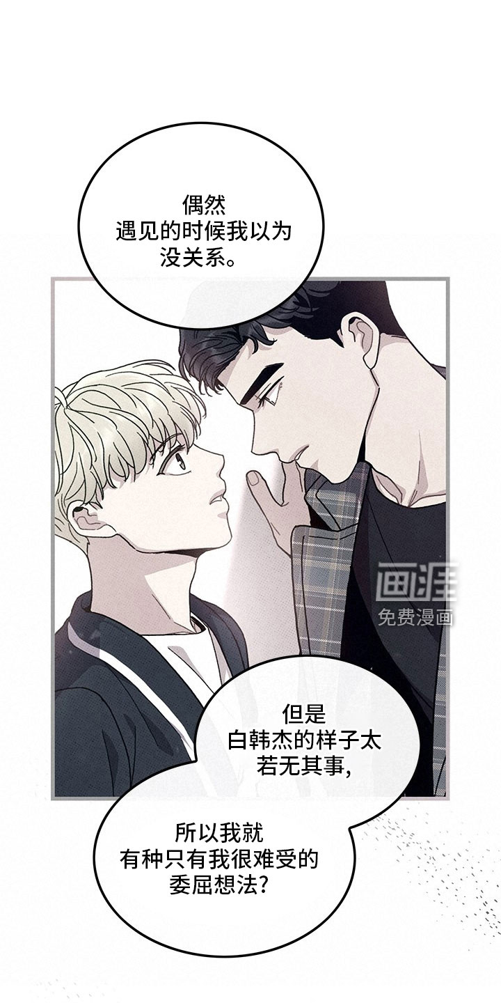 第73话28