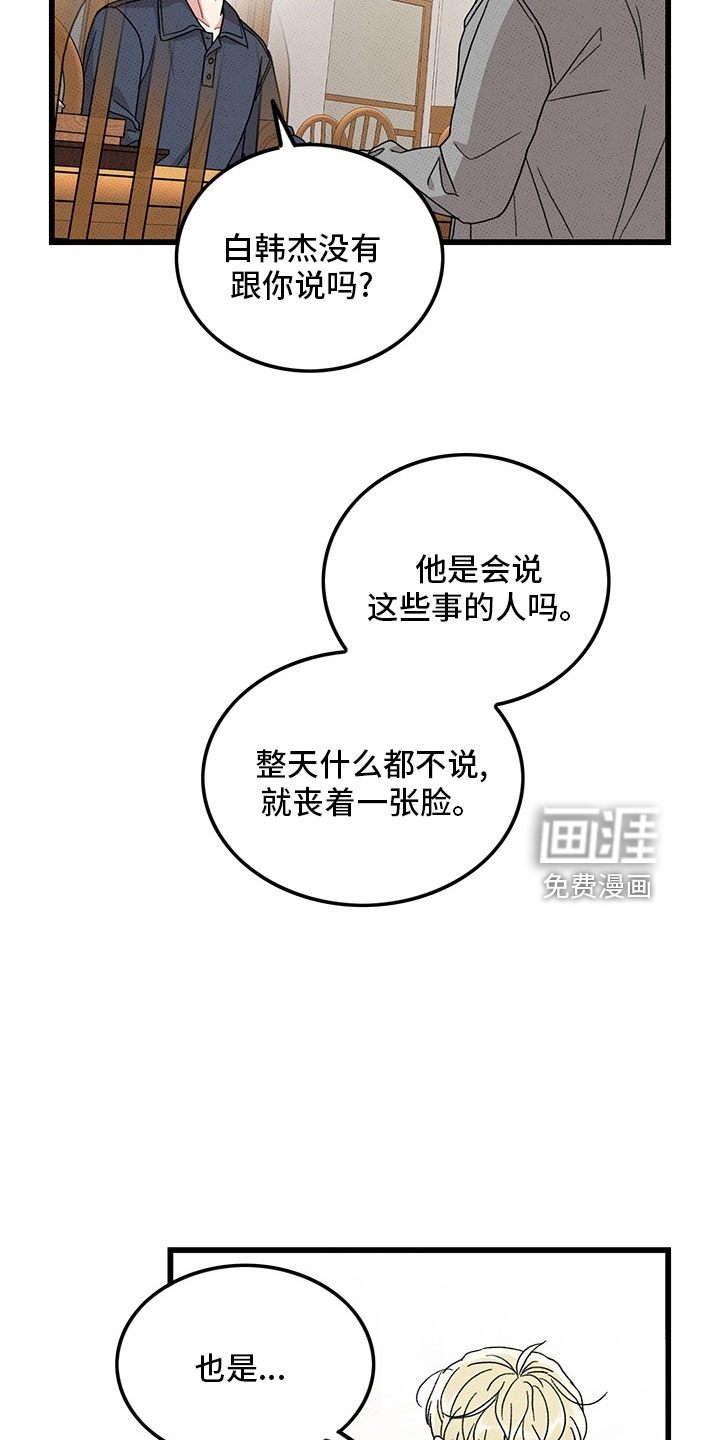第73话31