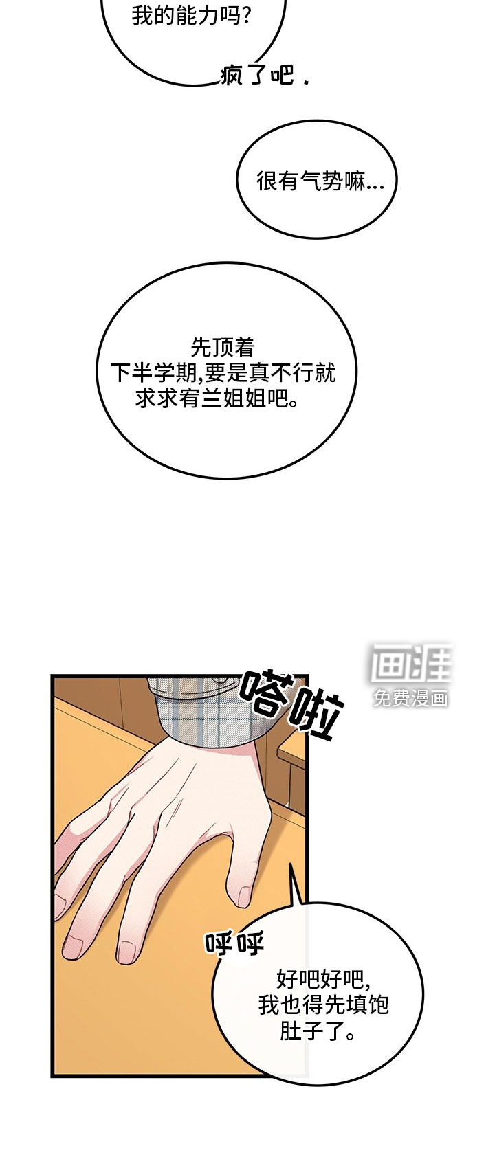 第72话13