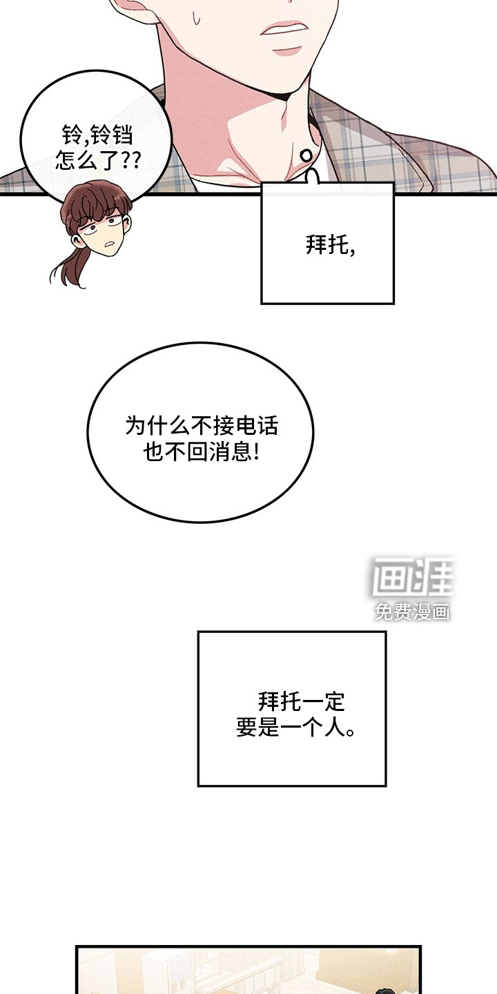 第72话20