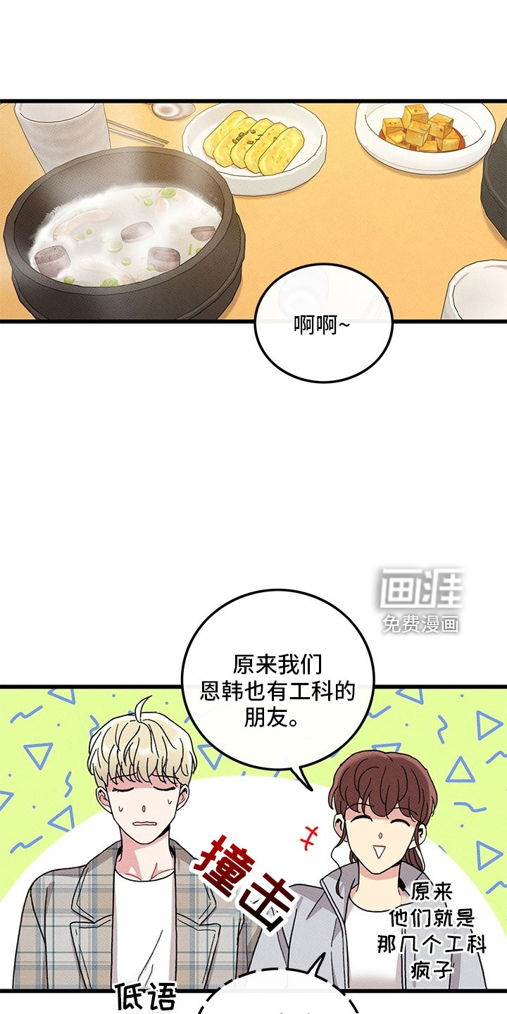 第72话23