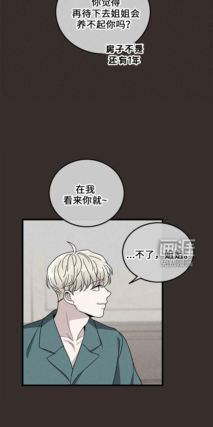 第69话17