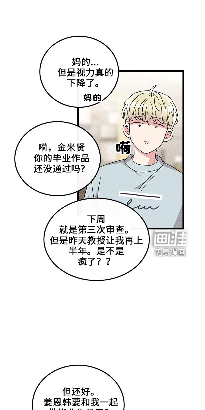 第69话6