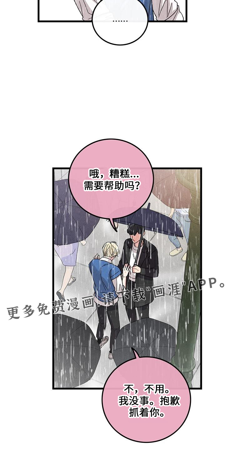 第67话12
