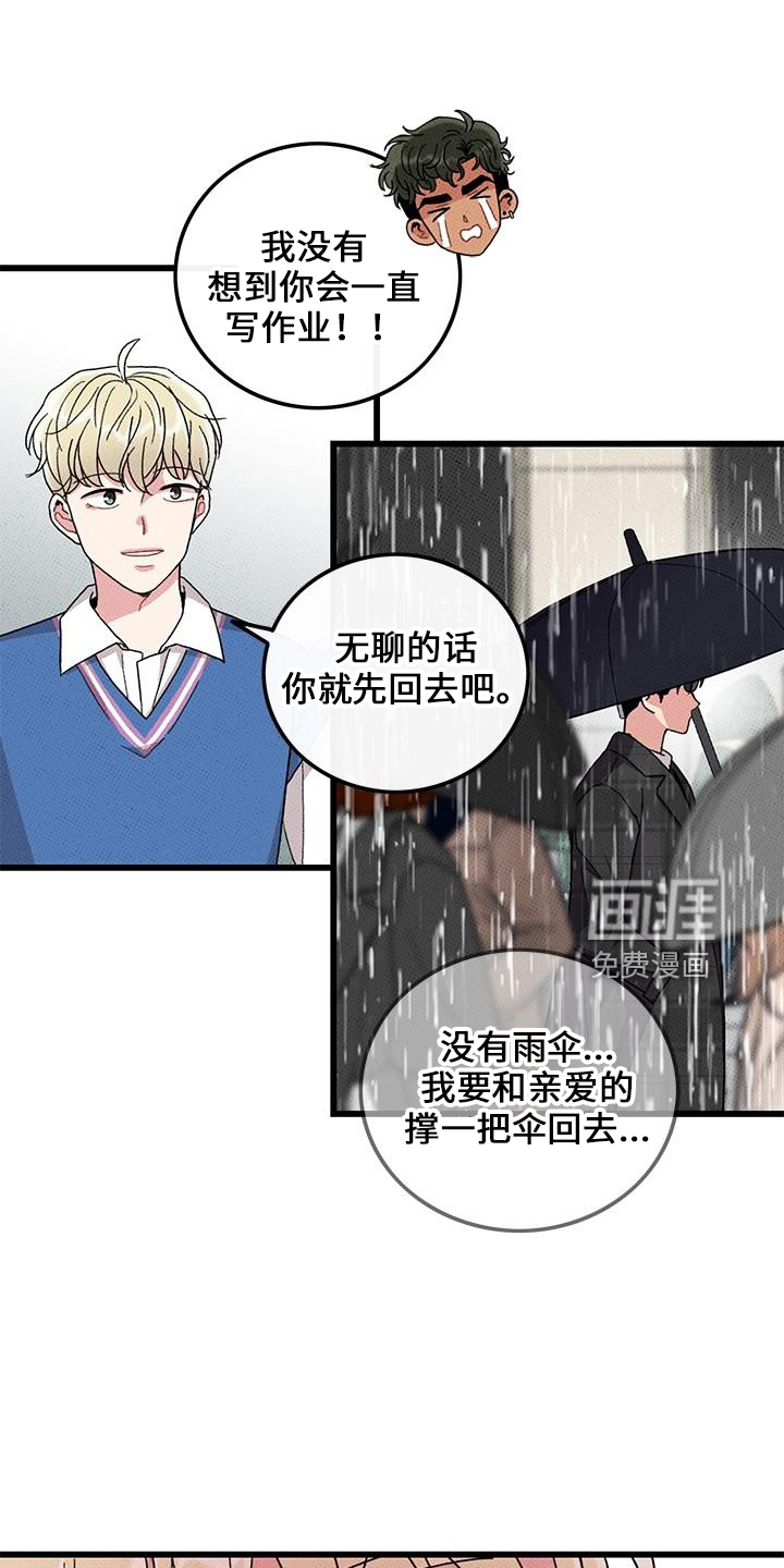 第67话2