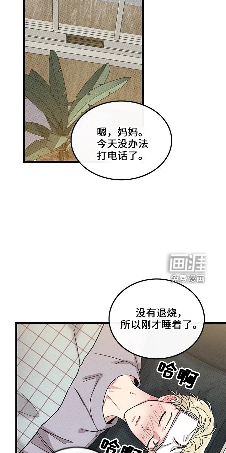第67话20