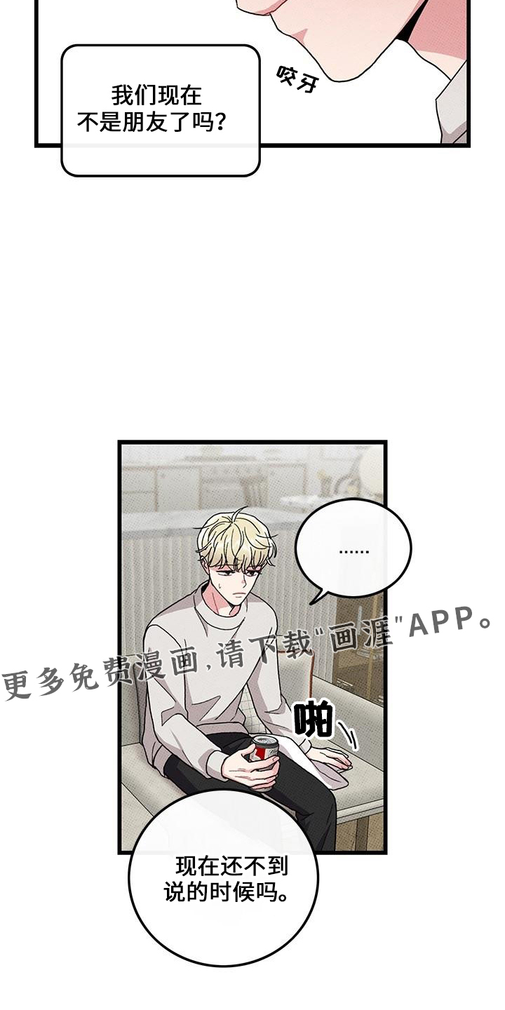 第66话16