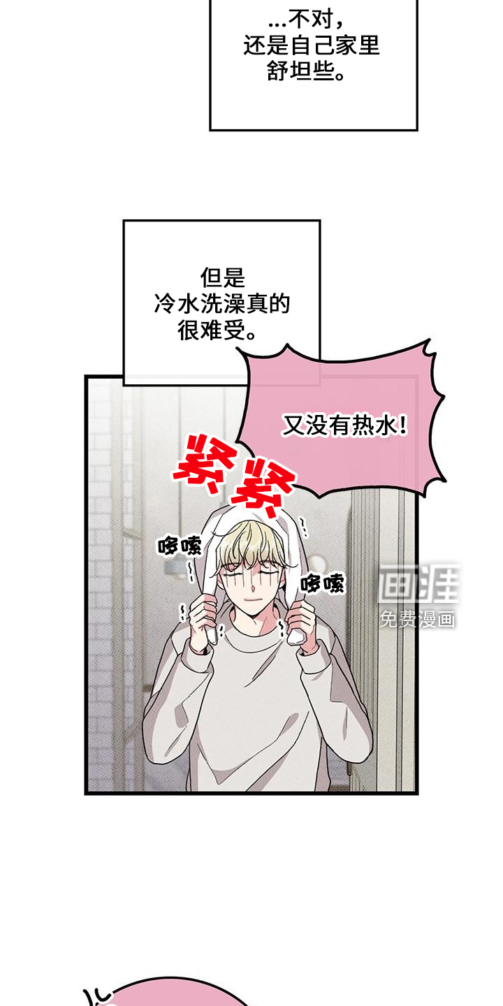 第66话3