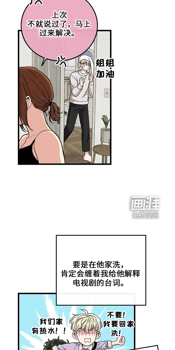 第66话4