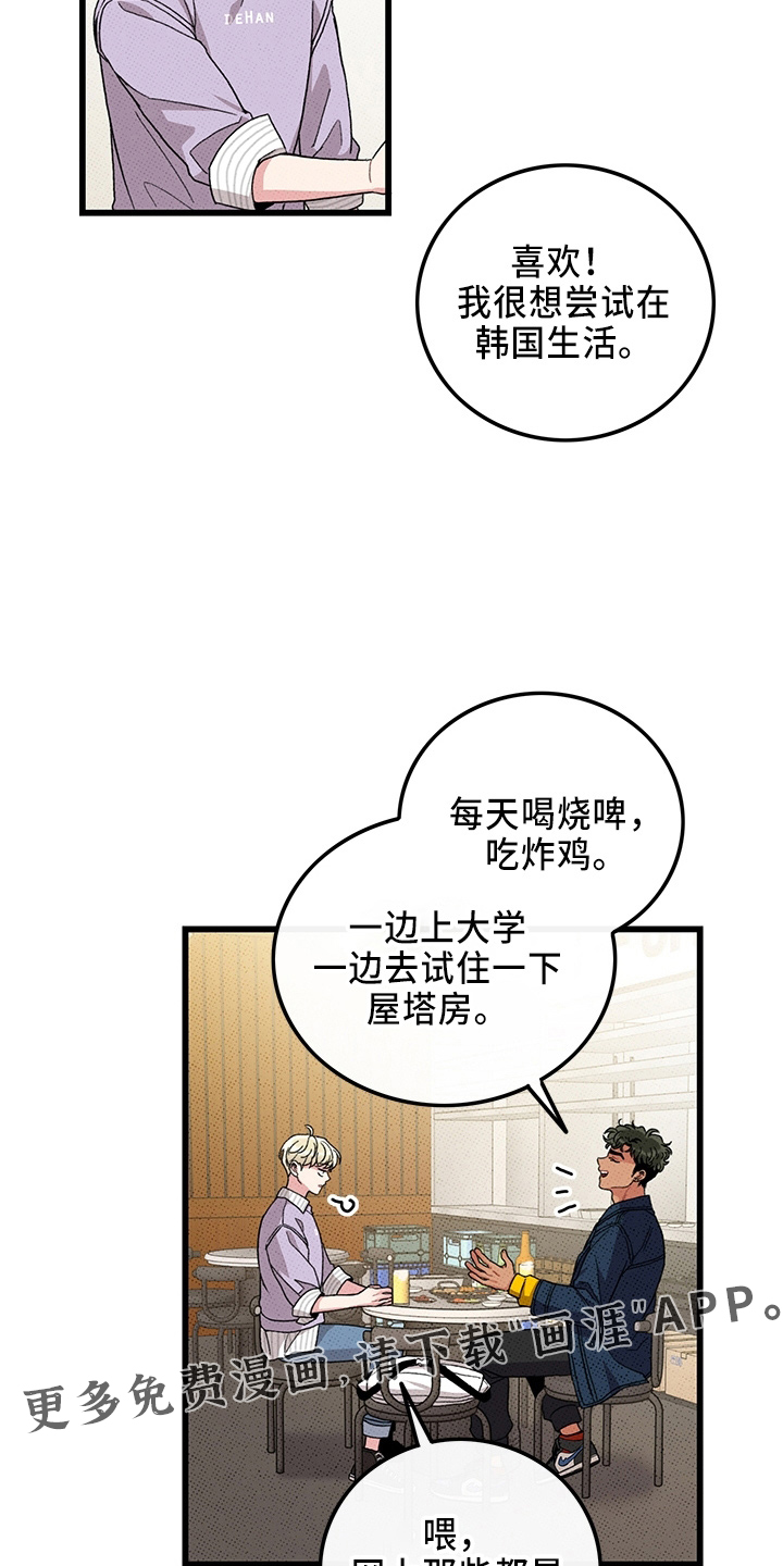 第64话30
