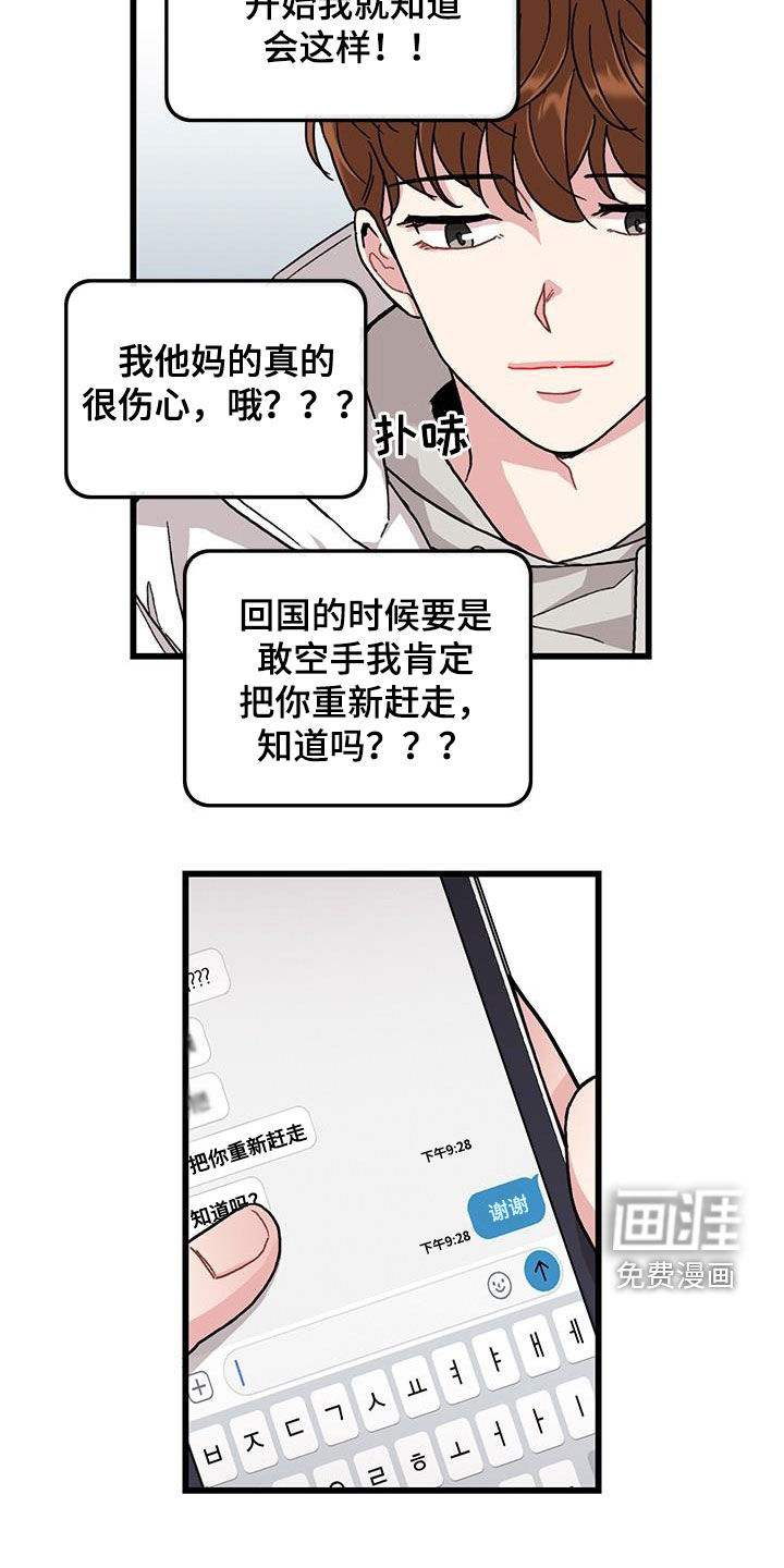 第63话12