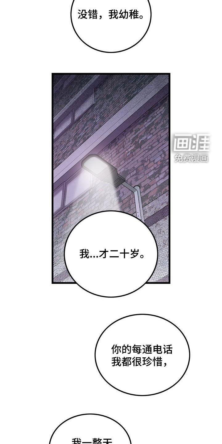 第61话4