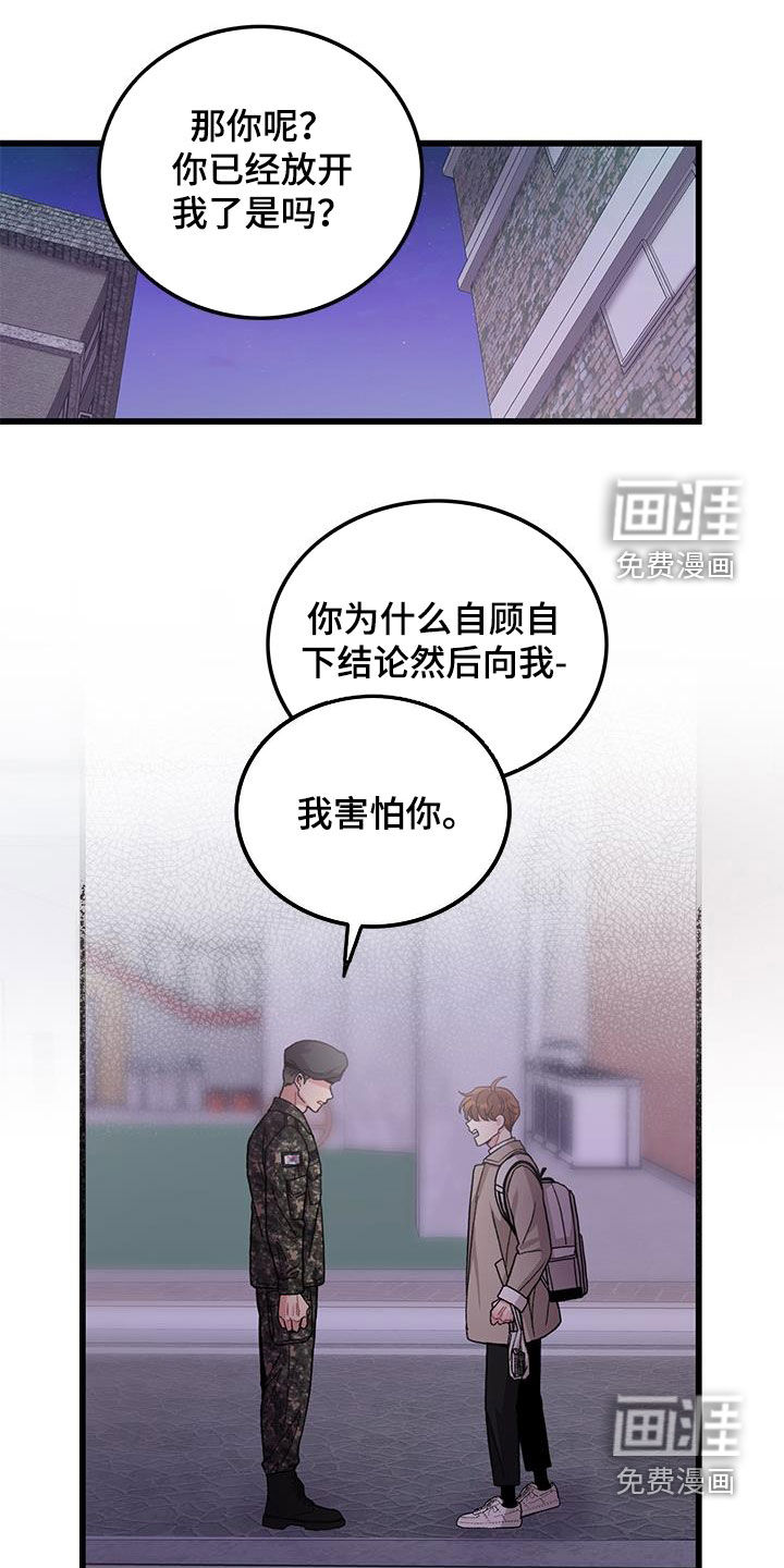 第61话8