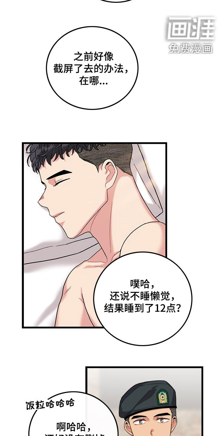 第59话10