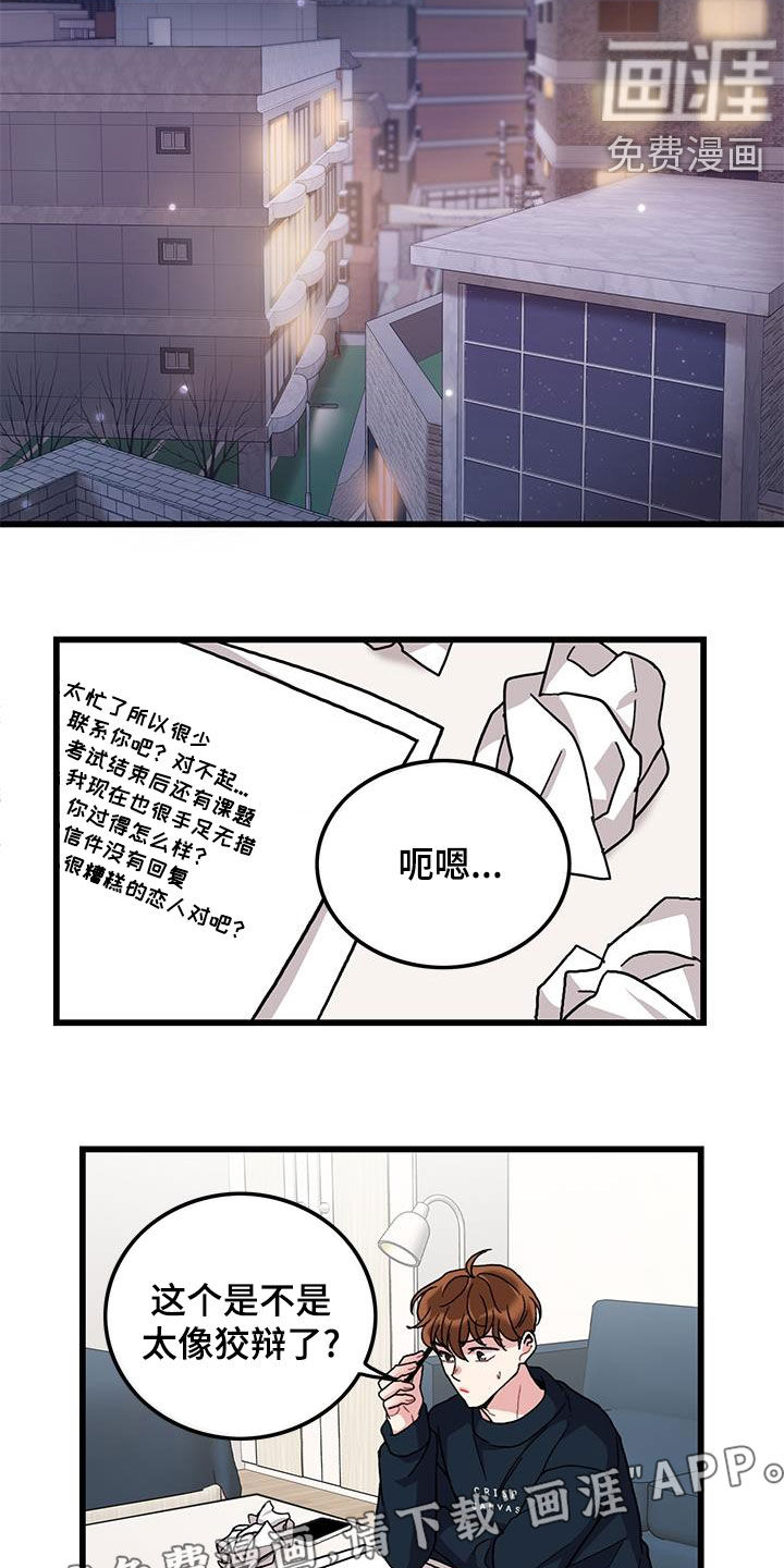 第59话7