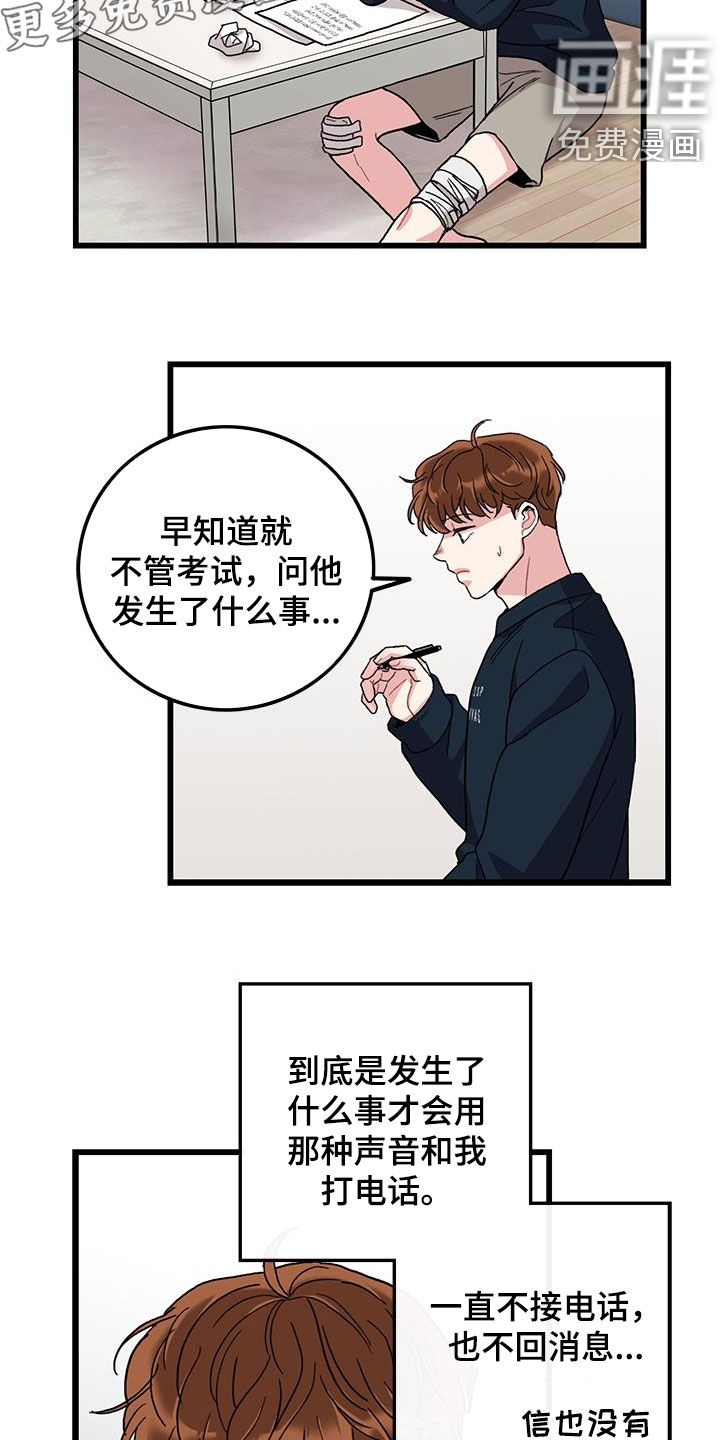 第59话8
