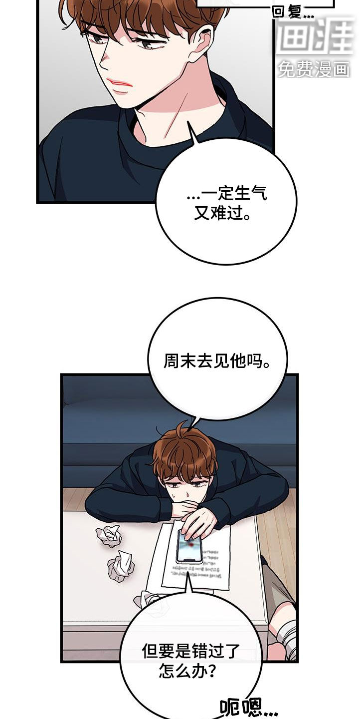 第59话9