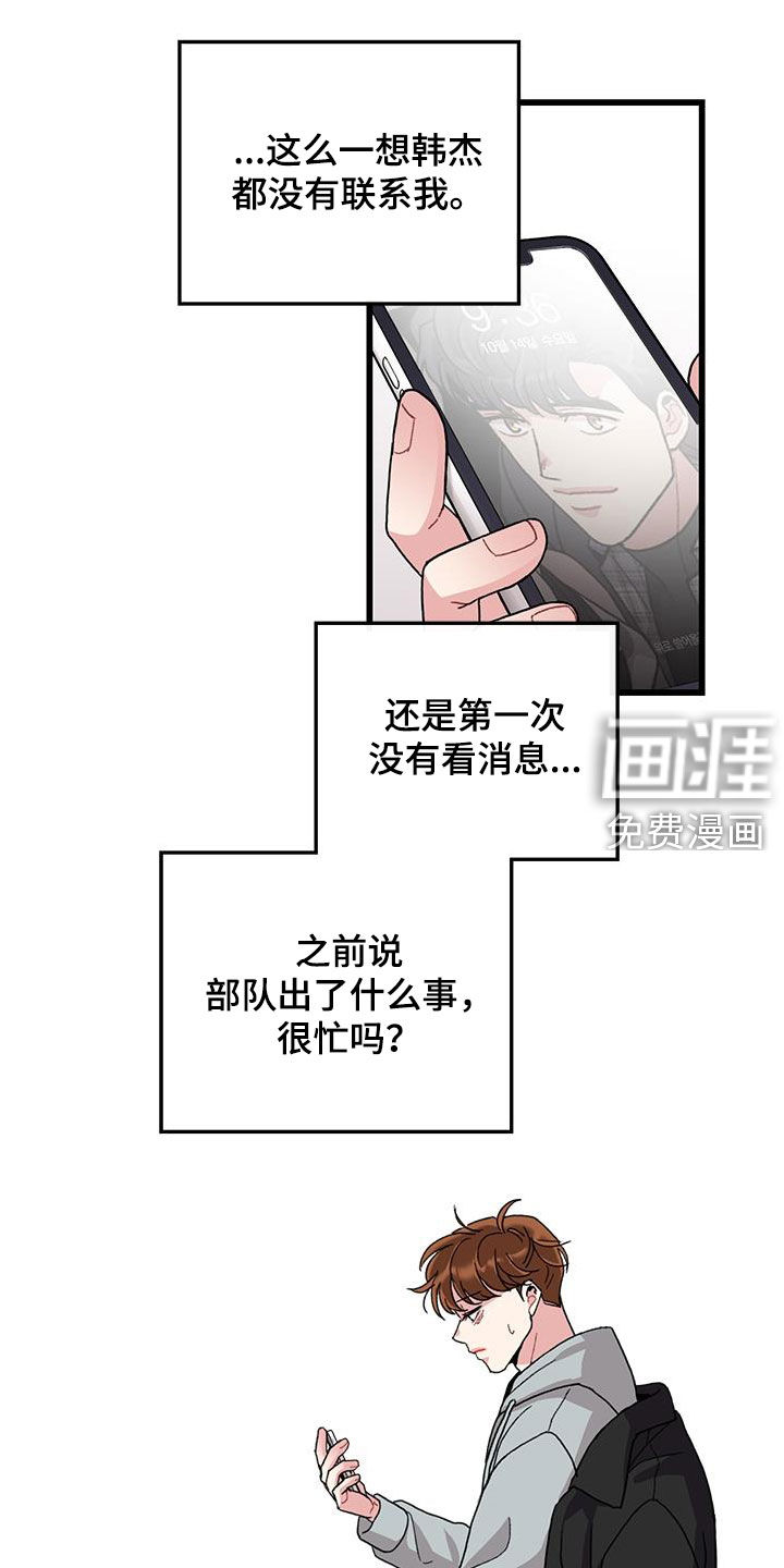 第58话3