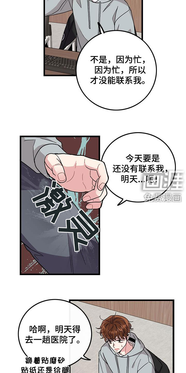 第58话5