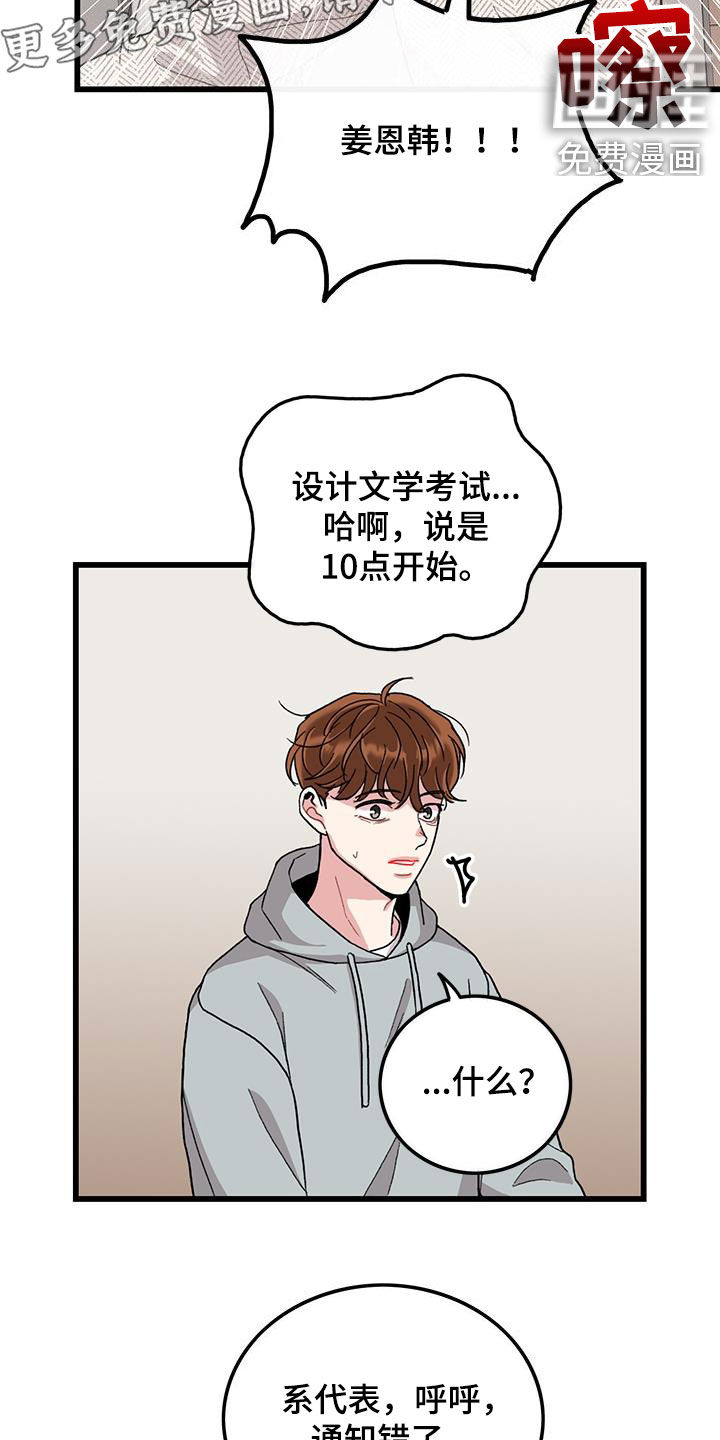 第58话8