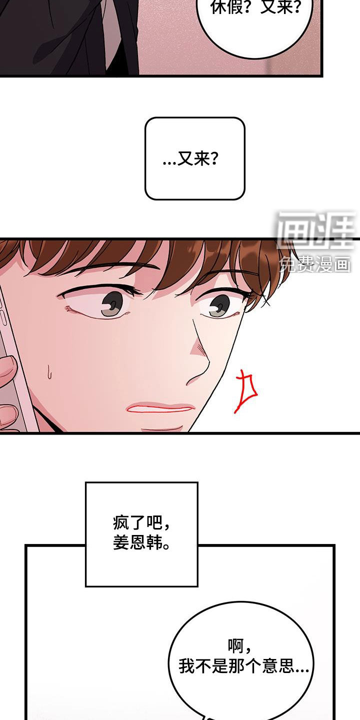 第57话10