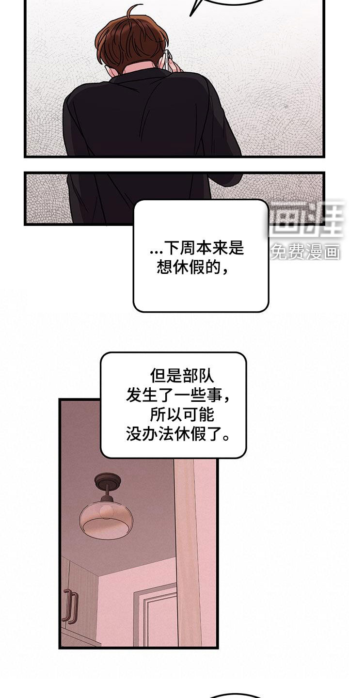 第57话11
