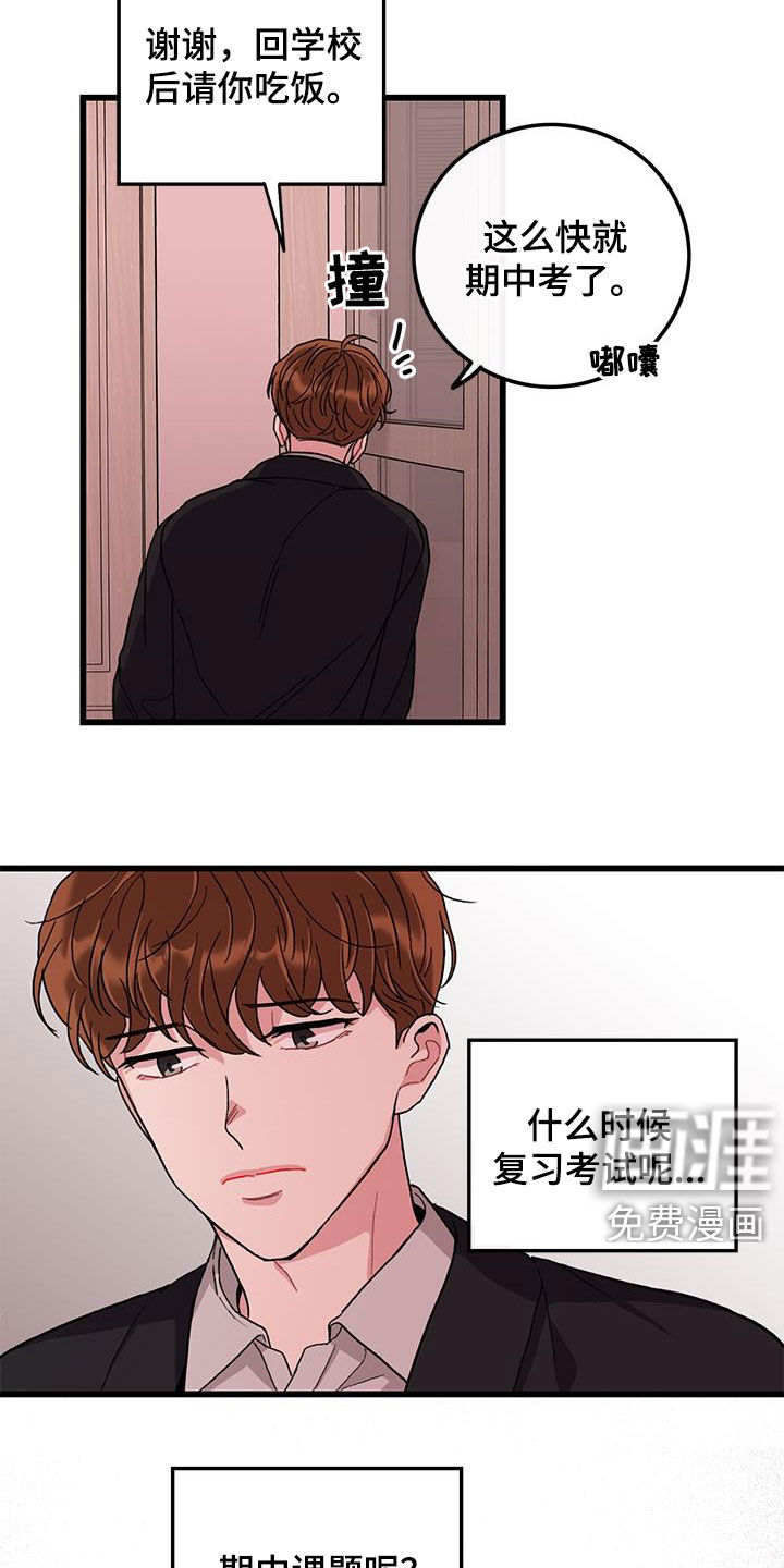 第57话3