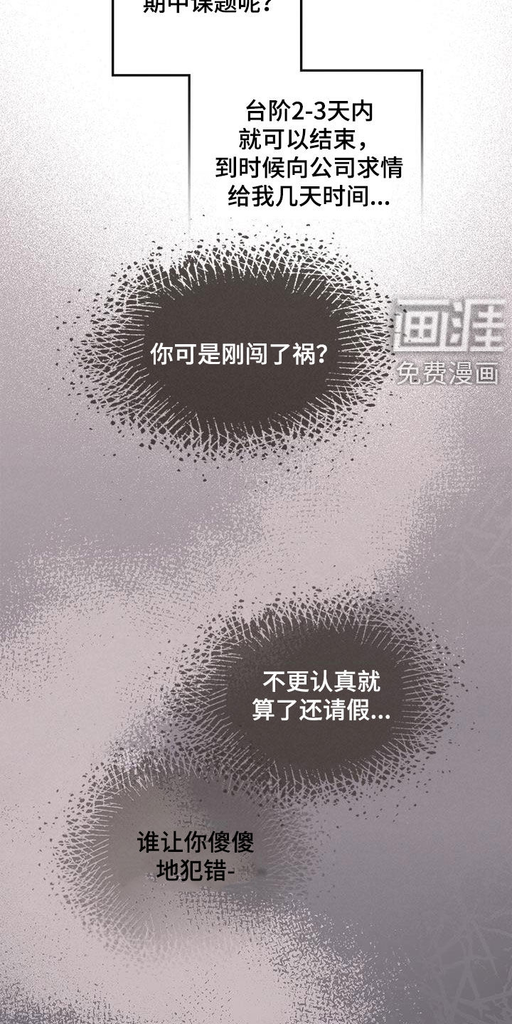 第57话4